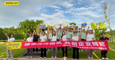 2024年11月徐沃裝備銷售部年底業(yè)績沖刺啟動(dòng)會(huì)